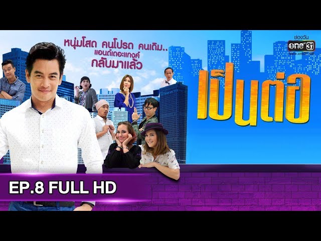 หนังตลกไทยออนไลน์ 2019 เต็มเรื่อง