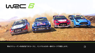 WRC6 [悪路を駆け抜けろ]