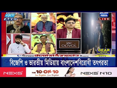 ভারতকে রুখতে বাংলাদেশের শক্তিশালী কুটনৈতিক উদ্যোগ দরকার