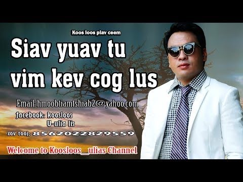 Siav yuav tu vim kev cog lus 2/6/2018