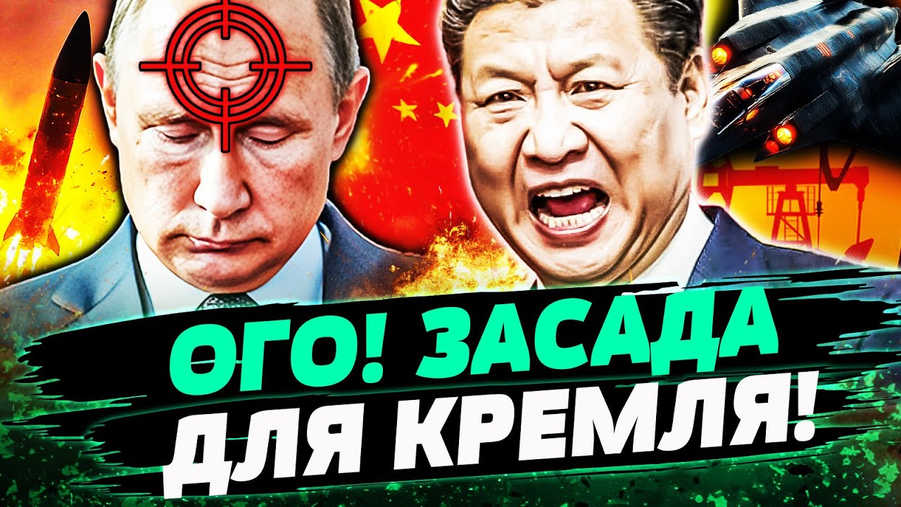 🔥ВОТ ТАК НЕ ЖДАЛИ! ЖЕСТКАЯ ПОДСТАВА КРЕМЛЯ! СИ ШОКИРОВАЛ! ПУТИН В ИСТЕРИКЕ! ?