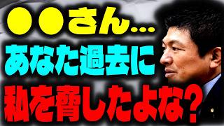 私は維新を絶対に認めない。神谷氏と維新の因縁・組織の実態を徹底解説。