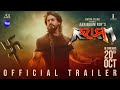 ରାମ୍ RAM Official Trailer New Odia Movie Arindam Rahul Dev Rupsha Ashok Pati Ratna Films