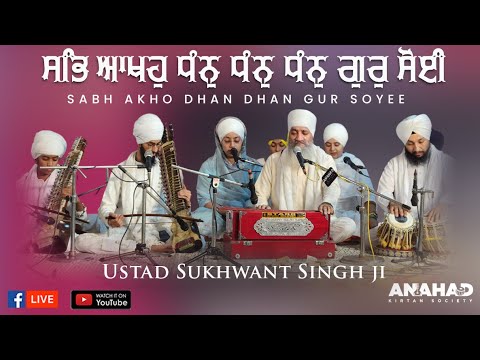 Sabh Akho Dhan Dhan Gur Soye I Ustad Sukhwant Singh Ji