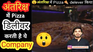 Pizza Company ने अंतरिक्ष में pizza delivery करने का विश्व रिकार्ड बनाया है #byrishabhdwivedi