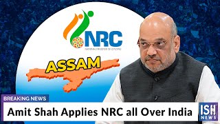 Amit Shah Applies NRC all Over India