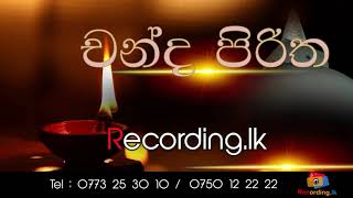 Download lagu Chanda Piritha mp3 Download lagu Chanda Piritha mp3