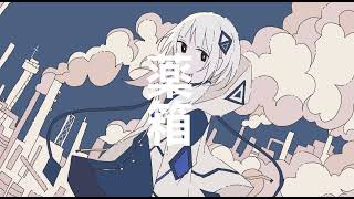 薬箱 / 可不 - ぽりふぉ