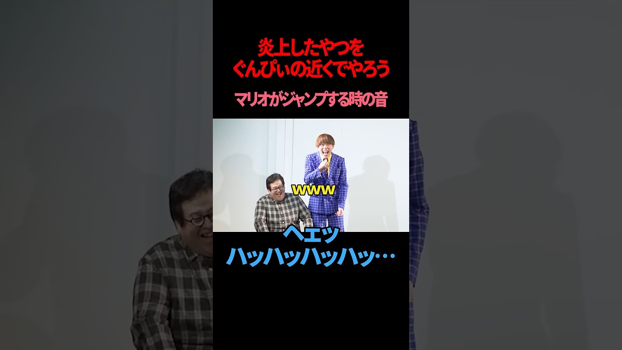 【バキ童ぐんぴぃ】【サツマカワRPG】【炎上したやつ】マリオがジャンプする時の音【ギャグ】ウォーリーを探さないで