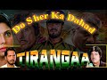Tiranga तिरंगा Movie Dialogue Nana Patekar Dialogue Rajkumar Dialogue Bollywood Movie Ti