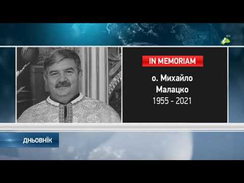 Умар о. Михайло Малацко/In Memoriam M  Malacko