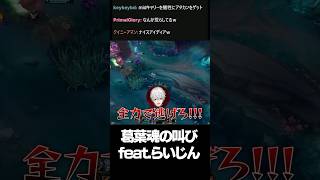 葛葉魂の叫びfeat.らいじん#shorts