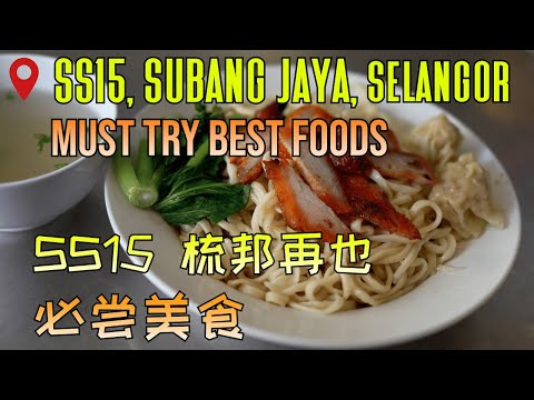SS15 SUBANG JAYA Must Try Restaurants for Every CRAVING