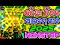 New Odia Dj Song Odia Nonstop Dj Song Odia Song Dj Remix Rudra Empire