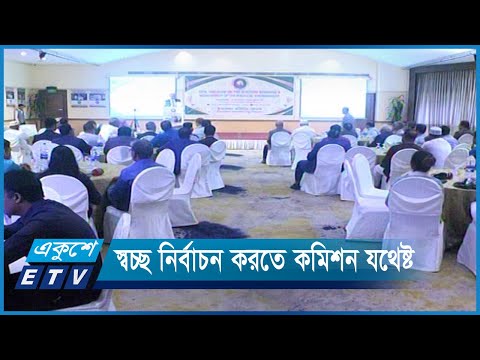 রাজনৈতিক দলগুলোর ঐকমত্যের ওপর তাগিদ | ETV News