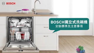 [問題] 洗碗機買獨立式塞櫥櫃