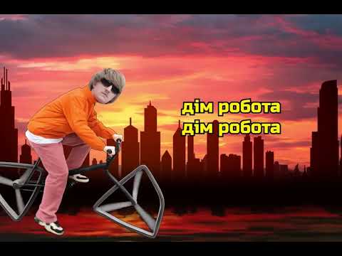 Будні     YOXDEN & GARIO NELLS