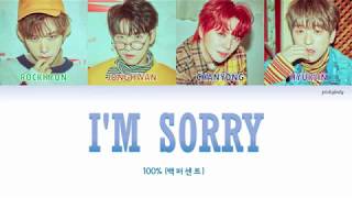 100% (백퍼센트) - I&#39;m Sorry 다 미안해 (Color Coded Lyrics Eng/Rom/Han/가사)