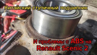 Расшифровка df026 Renault