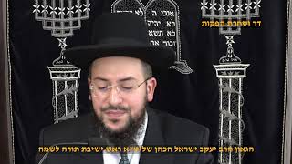 מוסר תהלים פרק ג הגאון הרב יעקב ישראל הכהן שליט"א (דר וסוחרת - הלוויין של מרן) - התמונה מוצגת ישירות מתוך אתר האינטרנט יוטיוב. זכויות היוצרים בתמונה שייכות ליוצרה. קישור קרדיט למקור התוכן נמצא בתוך דף הסרטון מוסר תהלים פרק ג הגאון הרב יעקב ישראל הכהן שליט"א (דר וסוחרת - הלוויין של מרן) - התמונה מוצגת ישירות מתוך אתר האינטרנט יוטיוב. זכויות היוצרים בתמונה שייכות ליוצרה. קישור קרדיט למקור התוכן נמצא בתוך דף הסרטון