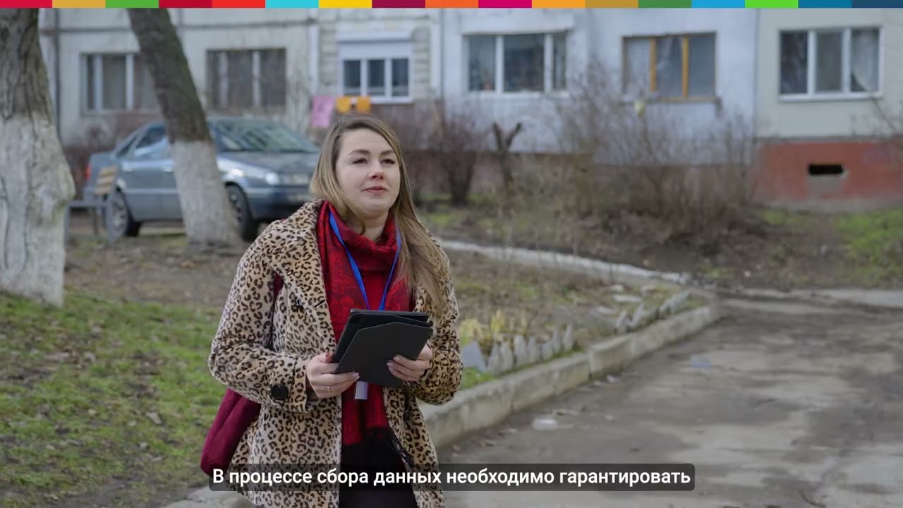 Совместная программа ООН по ЦУР: Измерение насилия в отношении женщин