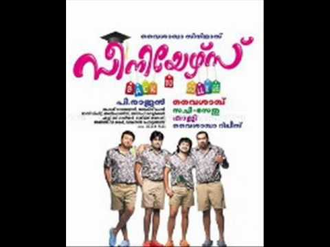 Seniors Malayalam Movie Drama Theme Music By Alphons Joseph