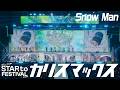 ジュニア【カリスマックス(Snow Man)】STAR to FESTIVAL 2026 より