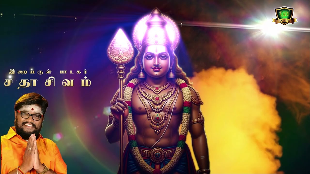 ராசா ராசா திருச்செந்தூர் ராசா விரைவில் 