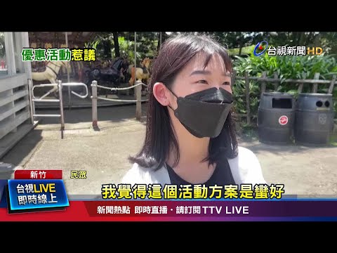 畢業季!穿制服入園只要半價 著短裙送攝影