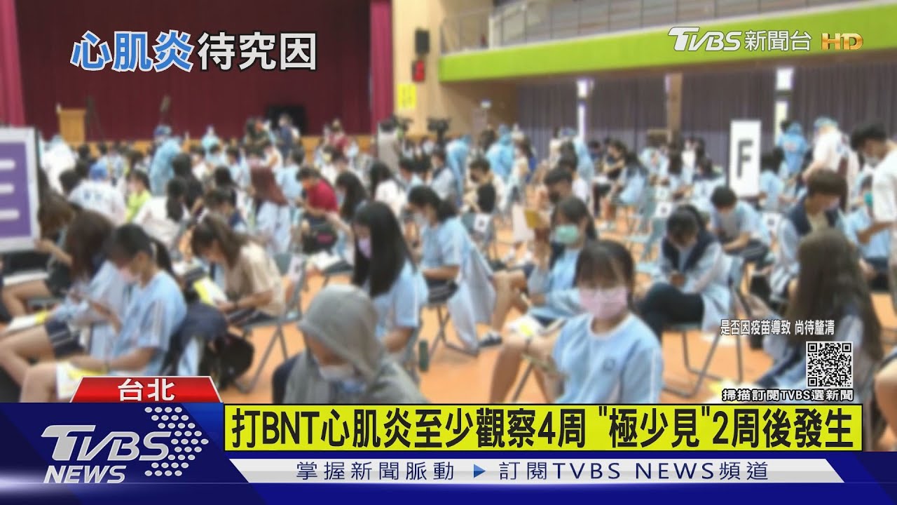 都打BNT!2國中生心肌炎 最嚴重裝葉克膜