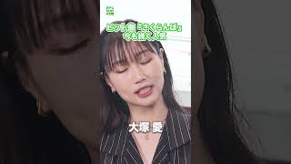 Download lagu 【大塚愛】ヒット曲『さくらんぼ』の人気　#大塚愛　#shorts mp3