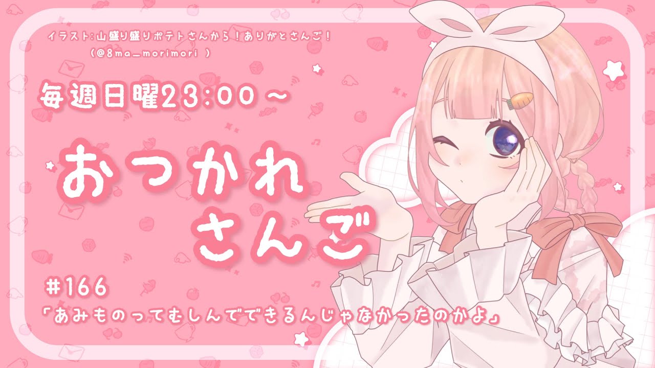 YouTubeサムネイル