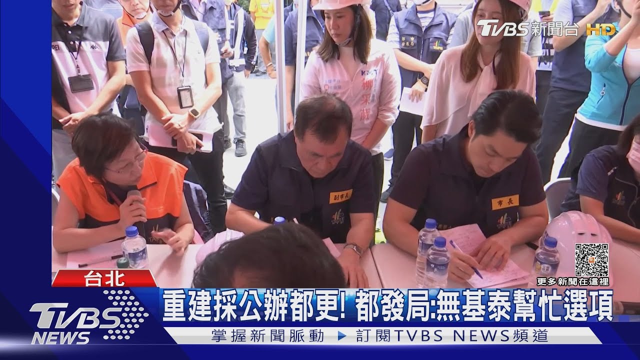 重建採公辦都更！都發局：無基泰幫忙選項