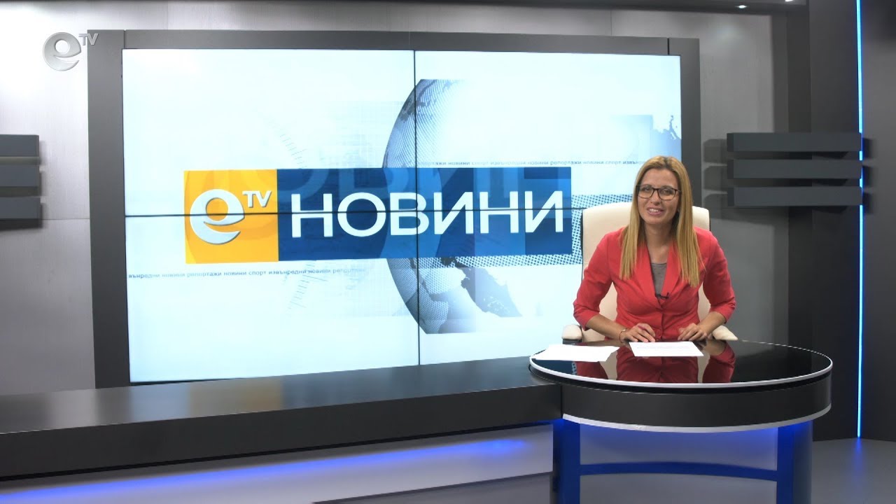 Новини 06 06 2019