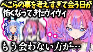 ヴィヴィぺこらのすぐ近くにいた時の話【綺々羅々ヴィヴィ /ホロライブ】