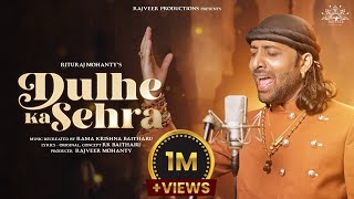 Download lagu Dulhe Ka Sehra | (Video) Rituraj Mohanty | Tribute To Ustad Nusrat Fateh Ali Khan mp3 Download lagu Dulhe Ka Sehra | (Video) Rituraj Mohanty | Tribute To Ustad Nusrat Fateh Ali Khan mp3