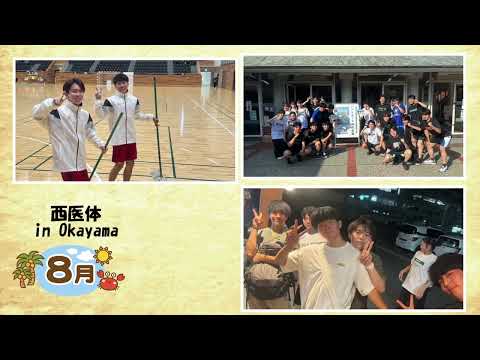 【山口大学OC2025／医学部】部活紹介：ハンドボール部