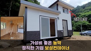 2층농막가격 저렴한 농막 하우스 2층 다락방 가성비 좋은 보성컨테이너