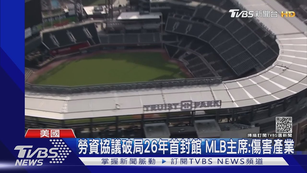 勞資協議破局 MLB26年首封館 官網看嘸大谷翔平