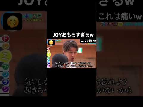 こんなサーブ食らったら痛いよな🤣　　　　　#お笑い #ドッキリ #joy #バレーボール
