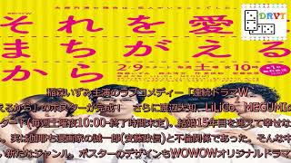 稲森いずみW不倫劇の追加キャスト発表!渡辺大知「登場人物のせりふがとにかく面白い」(1/2) mqdefault - 稲森いずみW不倫劇の追加キャスト発表!渡辺大知「登場人物のせりふがとにかく面白い」(1/2)
