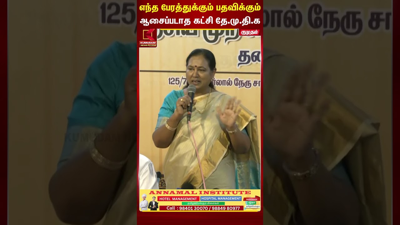 நான் சொல்லியிருந்தா விஜய் வீட்டுக்கே வந்திருபாரு..! | Kumudam News