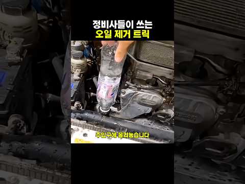 #차 #차꿀팁 #방법 #automobile