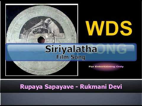 Rupaya Sapayave - Rukmani Devi