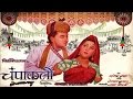 CHAMPAKALI - Bharat Bhushan, Suchitra Sen CHAMPAKALI - Bharat Bhushan, Suchitra Sen
