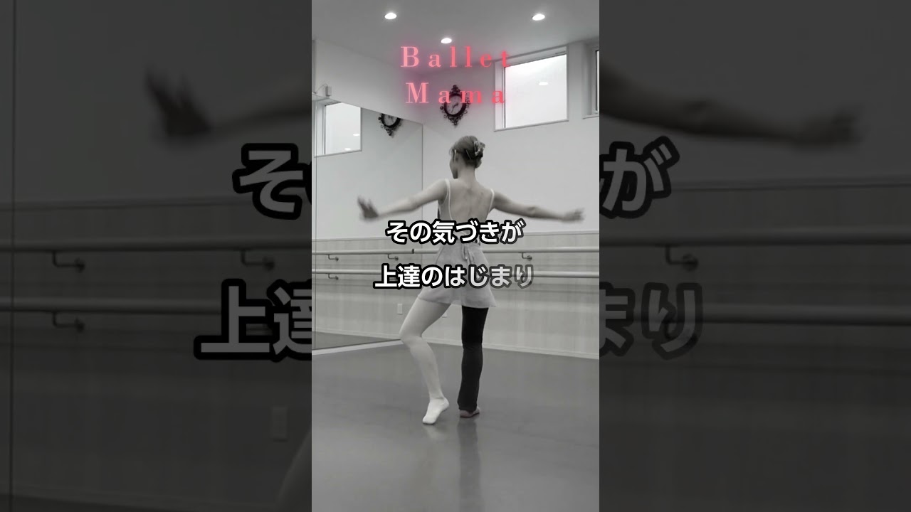 ３月は『なんとなくを卒業』 #バレエ