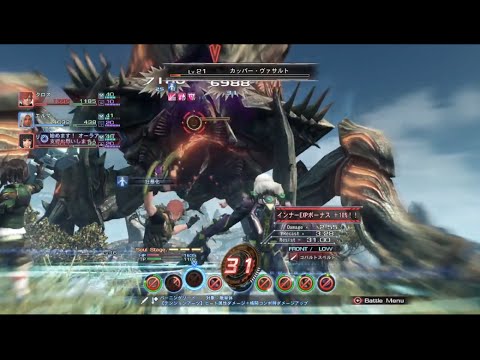 Xenoblade Chronicles X- Wir Fliegen Mix (Wir Fliegen + X-BT2)