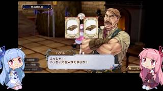 【VOICEROID実況】新ロロナのアトリエやるよ07【琴葉姉妹】