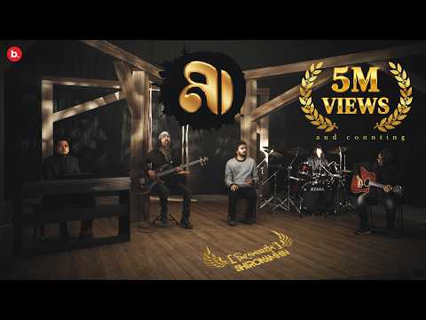 Maa | Official Music Video | Shironamhin | Bangla Song