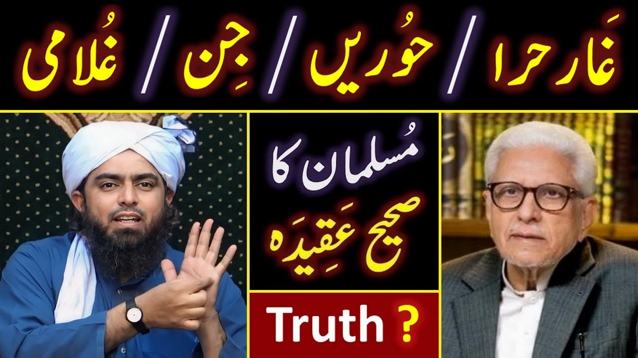 ❤️ 1st Wahi in Ghar_e_Hira ? 🔥 Jinn, Jannat & Hoorain ? 🔥 Ghulami System ? ❤️ Engineer Muhammad Ali